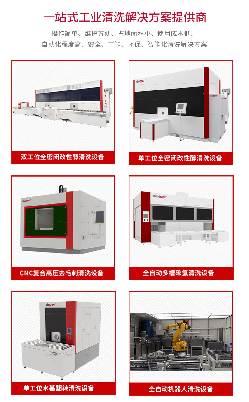 巴克清洗機(jī).jpg