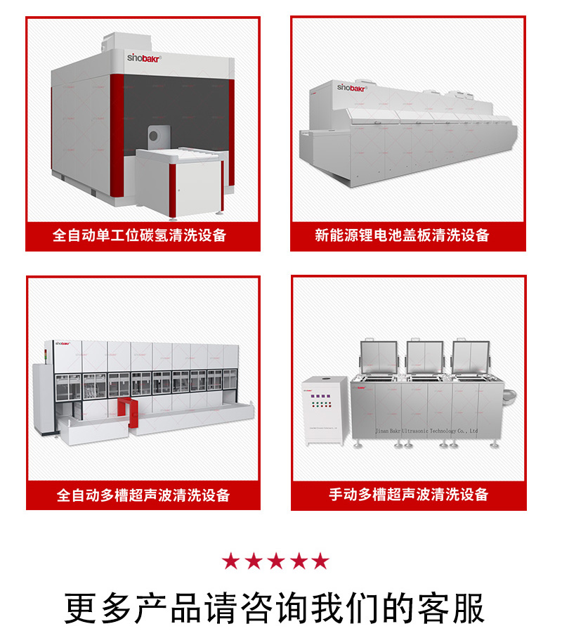巴克清洗機(jī).jpg